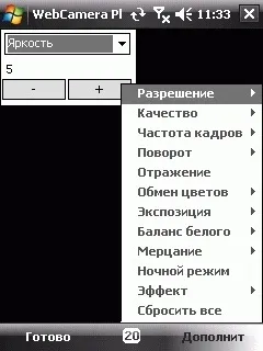 Телефон як web-камери
