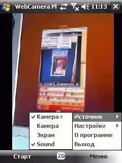 Телефон як web-камери