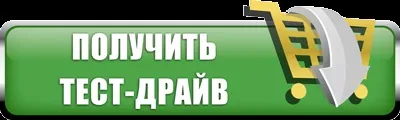 Тест-драйв від школи правильних копірайтерів (тест-драйв) Тест-драйв від школи правильних копірайтерів