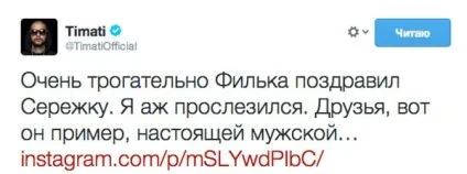 Тіматі знову публічно висміяв пилипа Кіркорова (фото) Тіматі знову публічно висміяв пилипа Кіркорова