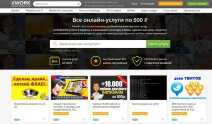 Тест-драйв біржі там, де водяться хороші фрілансери (тест-драйв) Тест-драйв біржі там, де водяться хороші фрілансери