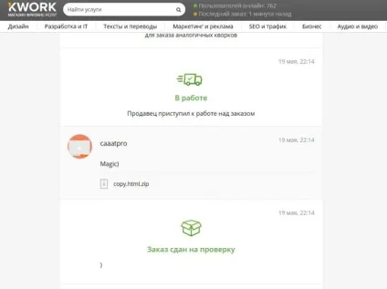Тест-драйв біржі там, де водяться хороші фрілансери (тест-драйв) Тест-драйв біржі там, де водяться хороші фрілансери