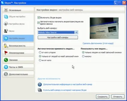 Телефон як web-камери