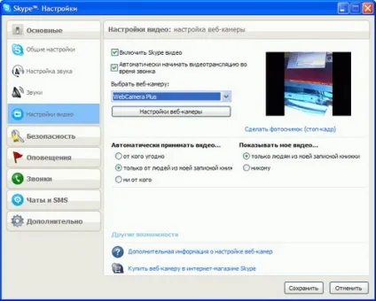 Телефон як web-камери