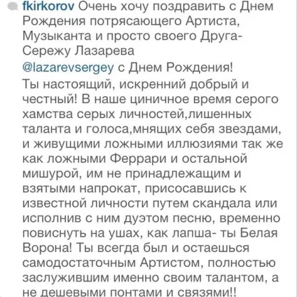 Тіматі знову публічно висміяв пилипа Кіркорова (актори) Тіматі знову публічно висміяв пилипа Кіркорова
