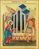 Другий тиждень Великого посту (посту) Другий тиждень Великого посту