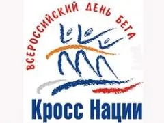 Всеукраїнський день бігу «крос нації» - 16 сентября (16 вересня) Всеукраїнський день бігу «крос нації» - 16 вересень