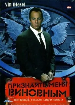 Всі фільми з вин дизель
