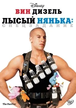 Всі фільми з вин дизель