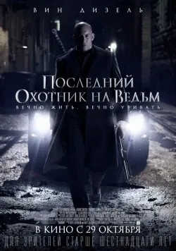 Всі фільми з вин дизель