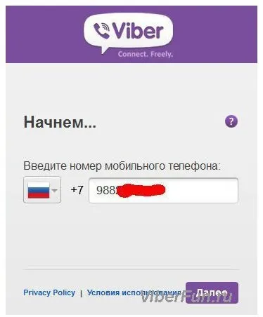У viber не спадає код активації (вайбер код активації) У viber не спадає код активації