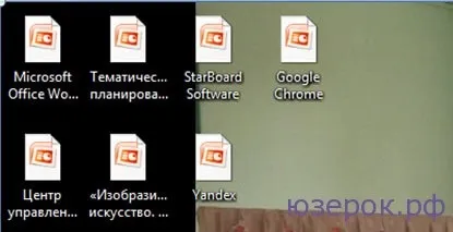 Всі програми відкриваються однією програмою