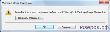 Всі програми відкриваються однією програмою