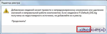 Всі програми відкриваються однією програмою