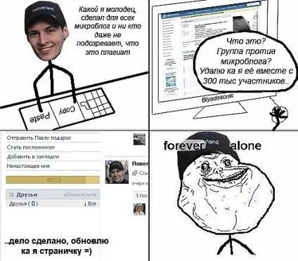 У вконтакте стіну замінили на мікроблоги (29 фото) (васі немає) У вконтакте стіну замінили на мікроблоги (29 фото)