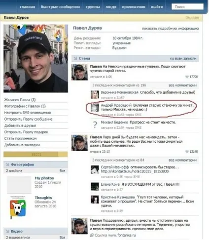 У вконтакте стіну замінили на мікроблоги (29 фото) (vasi.net) У вконтакте стіну замінили на мікроблоги (29 фото)