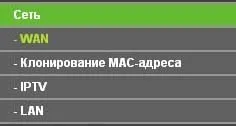 Wan (глобальна комп'ютерна мережа) на роутері tp-link, зробимо самі