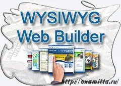 Web builder як завантажити шаблон (а ви знаєте як) Web builder як завантажити шаблон
