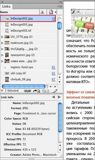 Хитрощі завантаження ілюстрацій в adobe indesign cs6, онлайн-курси школи «Юніверс» (завантаження) Хитрощі завантаження ілюстрацій в adobe indesign cs6, онлайн-курси школи «Юніверс»