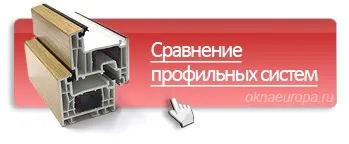Характеристики та відгуки про теплопакет (теплопакет які вікна з теплопакет тепліше) Характеристики та відгуки про теплопакет