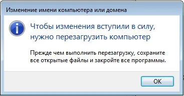 Windows 7 налаштовуємо ім'я комп'ютера і робочу групу, profhelp (комп'ютера) Windows 7 налаштовуємо ім'я комп'ютера і робочу групу, profhelp