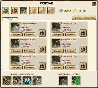 Злом рибного місця на дрімми (дрімми) Злом рибного місця на дрімми