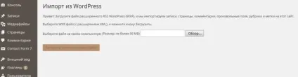 Wordpress importer - плагін експорту