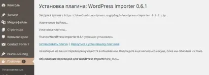 Wordpress importer - плагін експорту