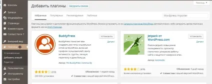 Wordpress importer - плагін експорту