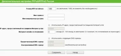 Wan (глобальна комп'ютерна мережа) на роутері tp-link, зробимо самі