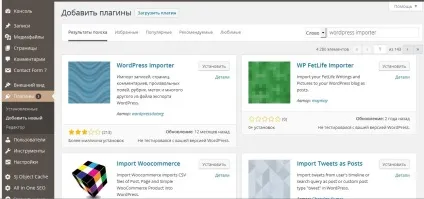 Wordpress importer - плагін експорту
