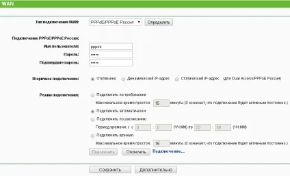 Wan (глобальна комп'ютерна мережа) на роутері tp-link, зробимо самі