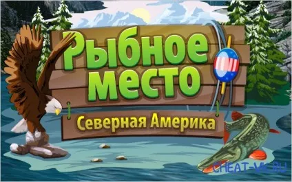 Злом рибного місця на дрімми (злом) Злом рибного місця на дрімми