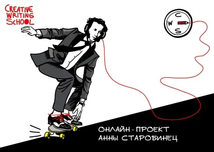 Хочеш бути письменником (бізнес-новини Костянтинівка) Хочеш бути письменником