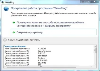Wowping скачати безкоштовно російською мовою (wowping) Wowping скачати безкоштовно російською мовою
