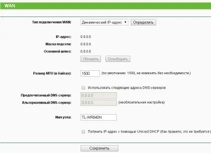 Wan (глобальна комп'ютерна мережа) на роутері tp-link, зробимо самі