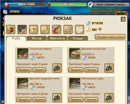 Злом рибного місця на дрімми (рибне місце Дрім) Злом рибного місця на дрімми