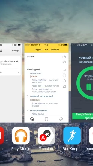Досить вручну закривати додатки на ios (додатки) Досить вручну закривати додатки на ios