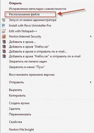 ярлики програм