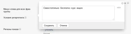 Яндекс директ - настройка реклами своїми руками, керівництво для новачків (настройка) Яндекс директ - настройка реклами своїми руками, керівництво для новачків