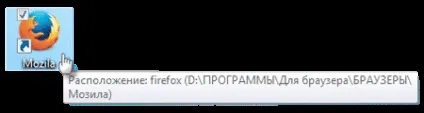 ярлики програм