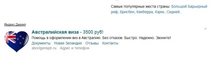 Яндекс директ - настройка реклами своїми руками, керівництво для новачків (яндекс) Яндекс директ - настройка реклами своїми руками, керівництво для новачків