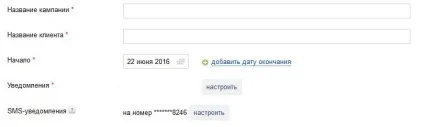 Яндекс директ - настройка реклами своїми руками, керівництво для новачків (яндекс) Яндекс директ - настройка реклами своїми руками, керівництво для новачків