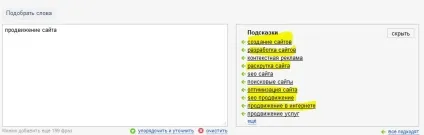 Яндекс директ - настройка реклами своїми руками, керівництво для новачків (директ) Яндекс директ - настройка реклами своїми руками, керівництво для новачків