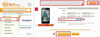 Yoybuy - китайські інтернет магазини (платіжних карт Visa MasterCard) Yoybuy - китайські інтернет магазини