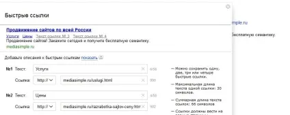 Яндекс директ - настройка реклами своїми руками, керівництво для новачків (яндекс) Яндекс директ - настройка реклами своїми руками, керівництво для новачків
