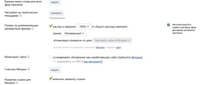 Яндекс директ - настройка реклами своїми руками, керівництво для новачків (директ) Яндекс директ - настройка реклами своїми руками, керівництво для новачків