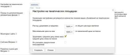 Яндекс директ - настройка реклами своїми руками, керівництво для новачків (директ) Яндекс директ - настройка реклами своїми руками, керівництво для новачків
