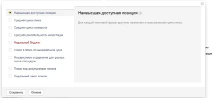 Яндекс директ - настройка реклами своїми руками, керівництво для новачків (яндекс) Яндекс директ - настройка реклами своїми руками, керівництво для новачків