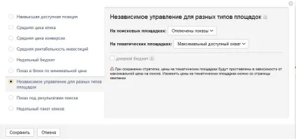 Яндекс директ - настройка реклами своїми руками, керівництво для новачків (настройка) Яндекс директ - настройка реклами своїми руками, керівництво для новачків